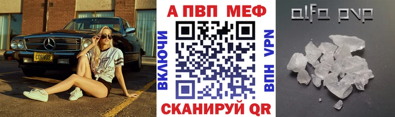 Alfa_PVP кристаллы закладка Неман
