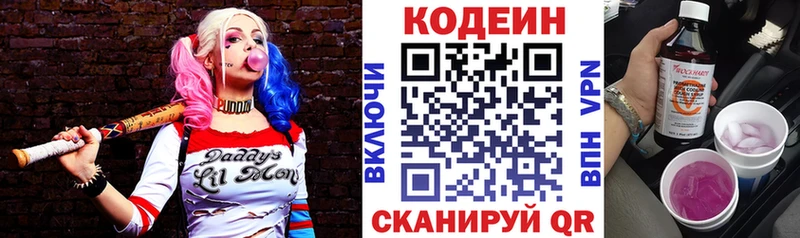 Кодеин Purple Drank  купить   Неман 