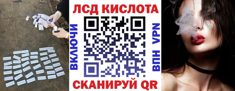 Лсд 25 экстази кислота  магазин продажи   Неман 