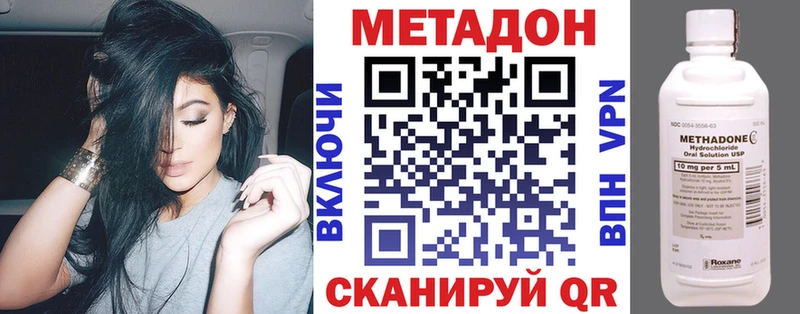 Метадон мёд  наркота  Неман 
