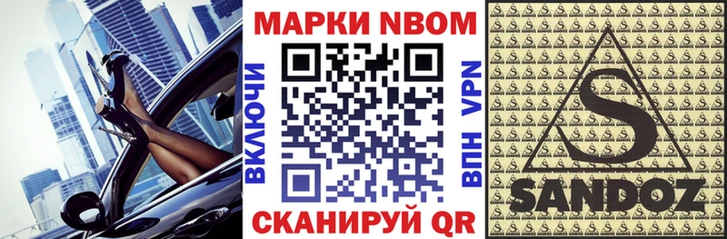 площадка какой сайт  Неман  Марки N-bome 1500мкг 